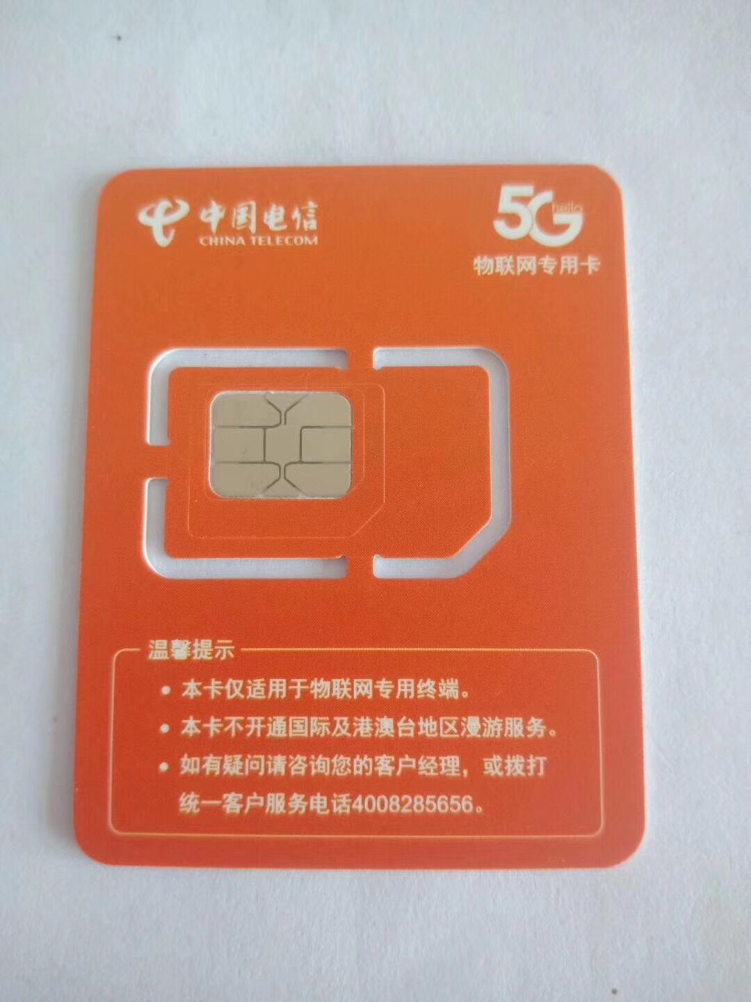昔梦代言电信智行卡最新5g卡板一盒直接顶返45%游戏玩家强烈推荐 超高