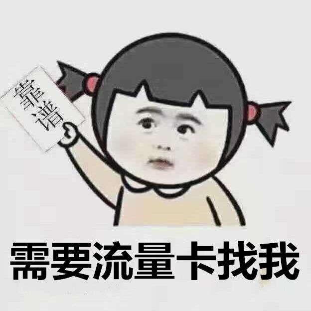 诚招代理 卡板稳定 0售后 返利不高 聚少成多_流量卡供应信息-51物联