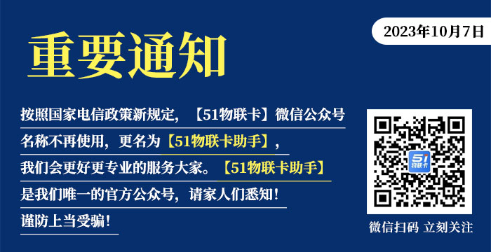 重要通知