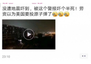 提前10秒向宜宾预警地震的“神器”究竟是何物？