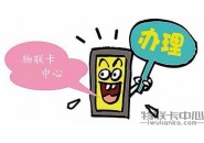 物联卡流量虚吗？说虚的说明你被骗了！