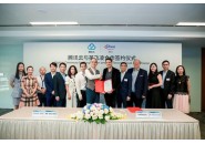 英飞凌与腾讯云携手推进智能楼宇解决方案