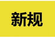 邮政局新规：使用智能快递箱投递应征得收件人同意