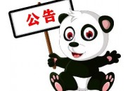 工信部：关于《2019年1-8月通信业经济运行情况》