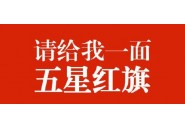 还在@腾讯官方领国旗，正确领取方式在这里！
