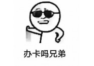 物联卡能长期使用吗，51物联卡为你详细解答！