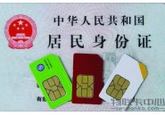 [物联卡批发]物联卡返佣金是真的吗，物联卡返利最高多少