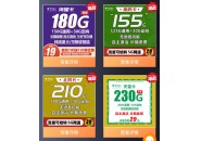 手机专用的纯流量卡，你办理过了吗？