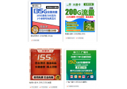 不能打电话的纯流量卡汇总，小编推荐的都是正规的号卡哦！