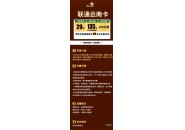 云南长期套餐上线了！29元135G+100分钟，线上免费申请！
