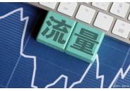 流量卡和手机卡的禁区是一样的吗？为什么流量卡禁区这么多？