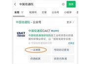 你的手机注册了多少互联网账号，来这里查询一下吧！