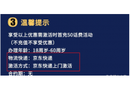 流量卡激活时，需不需要充话费？大家来了解一下。
