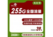 联通大川卡 39元包155G通用流量+100G宝卡定向流量（无语音功能，不能接打电话，可收发短信）