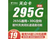 大流量手机号卡推荐【优惠特惠】