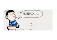 办理流量卡要看什么，这几点51物联卡给你标起来了！