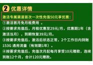 线上申请的流量卡是怎么充值的，你看详情说明了吗？
