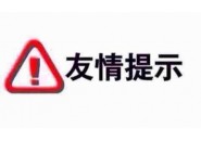 手机电量低于20%，为啥会自动提醒？