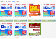 5月份联通流量卡套餐一览表：9元、19元、29元月租可选