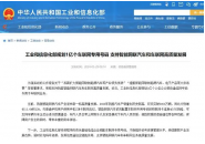 工信部规划1亿个车联网专用号码