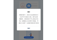 政策变了！别瞎申请了，看好需求再办理流量卡