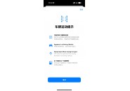 苹果ios 18新功能曝光，新增防晕车功能