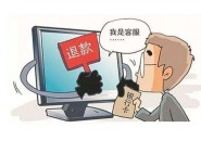 诈骗的手法有哪些，常见的40种诈骗手法大全！