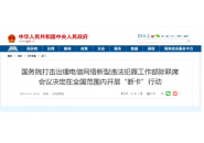 断卡行动惩戒多久解除？惩戒五年之后真的会解除吗？