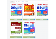 2024年适合准大学生办理的流量卡套餐，可免费申请！