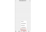 移动推出短信免打扰服务，附设置步骤详情