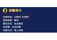 流量卡多大年龄能办？你了解过办卡年龄吗？