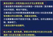 首月免月租，手机卡首月免月租什么意思？