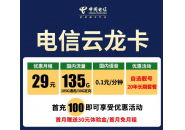 手机套餐怎么改成最低消费，不妨试试这个方法吧！