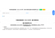 中国电信 2024~2025 年服务器国产化采购比例首次过半，占比达 67.5%