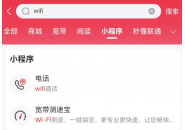 中国联通wifi电话已开测，受邀用户可体验！