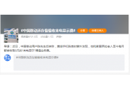 中国移动还在偷偷收来电显示费，每月6元无法退回