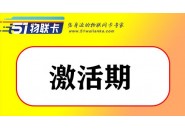 购买的流量卡必需到收货地才能用吗？是的！