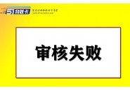 网上流量卡审核失败会通知吗？你收到这种短信吗？