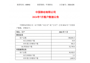 中国移动7月份运营数据：5G用户累计达5.28亿户