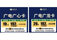 80G以上的流量卡全下架了？并没有，来看看这两款！