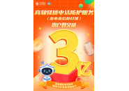 屏蔽骚扰电话软件，中国移动高频防护用户破3亿！