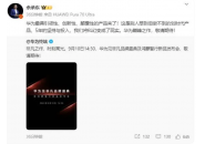 华为苹果同一天开发布会，不知道谁更胜一筹？