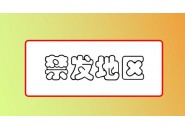 网上申请流量卡被拒，其中的原因你知道吗？