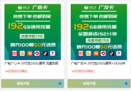 在网上申请的广电流量卡，为什么我的手机不能用呢？