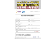 宽带网速升级有“猫腻”？200兆网速测速只有20兆！