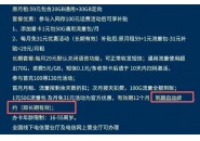 网上销售的电信长期卡到底是不是真的？