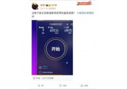 北京联通首位万兆宽带用户亮相，每月999元！