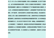 手机流量用超被多扣费的申诉文案来了，千万别认栽！