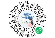 身份证名下可以有几张手机卡？