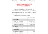 中国联通8月运营数据：联通5G套餐用户达2.83亿户